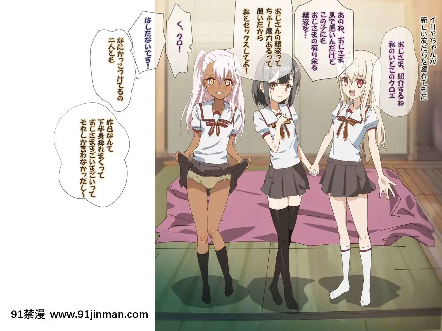 イリミウくろDE4P!![約定的夢幻島 h漫]