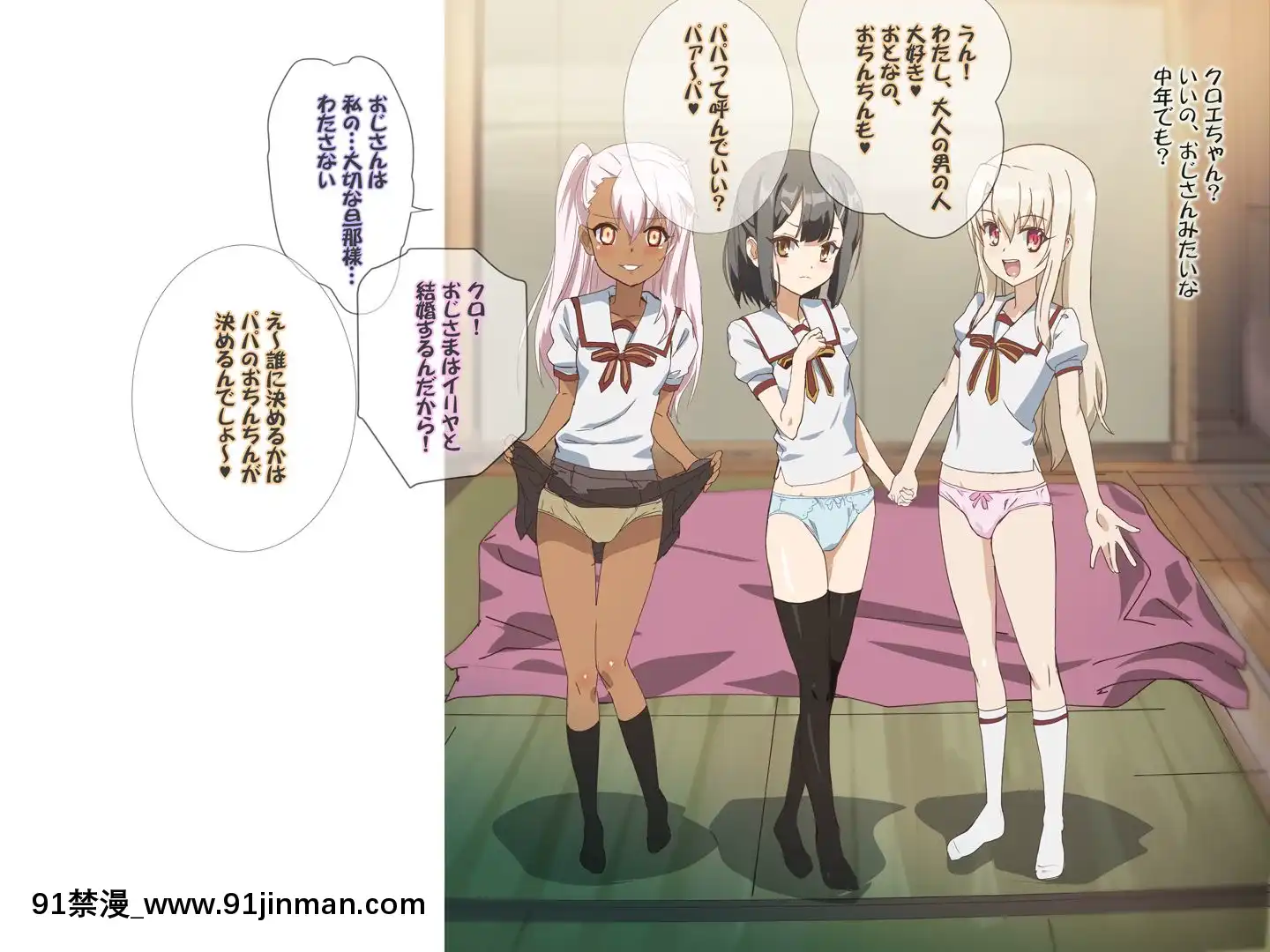 イリミウくろDE4P!![約定的夢幻島 h漫]