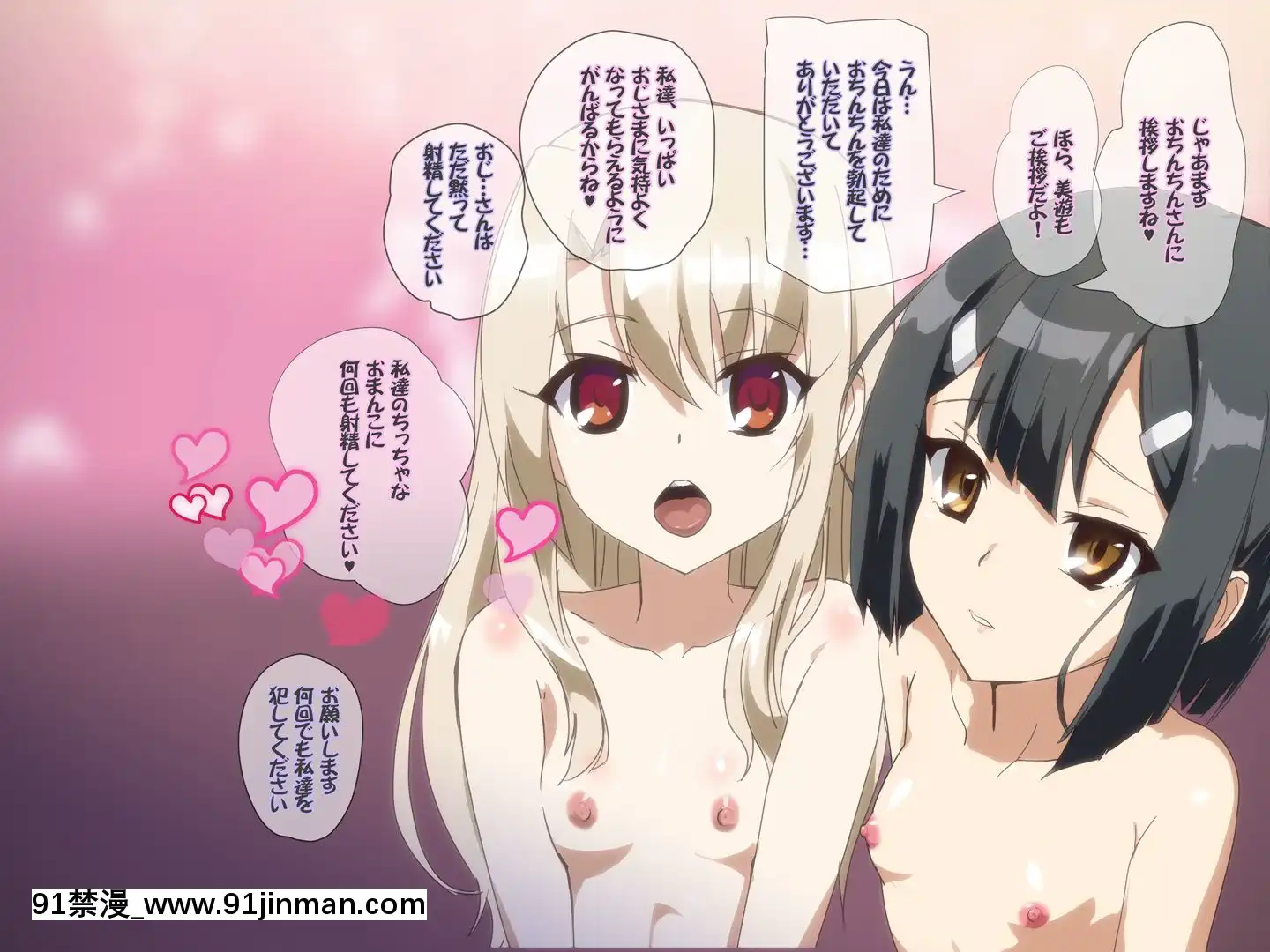 イリミウくろDE4P!![約定的夢幻島 h漫]
