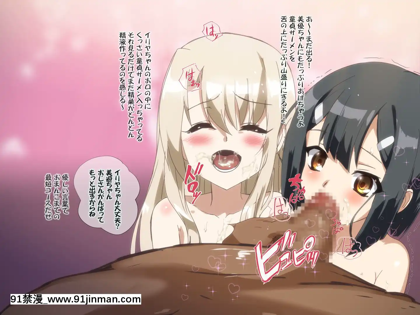 イリミウくろDE4P!![約定的夢幻島 h漫]