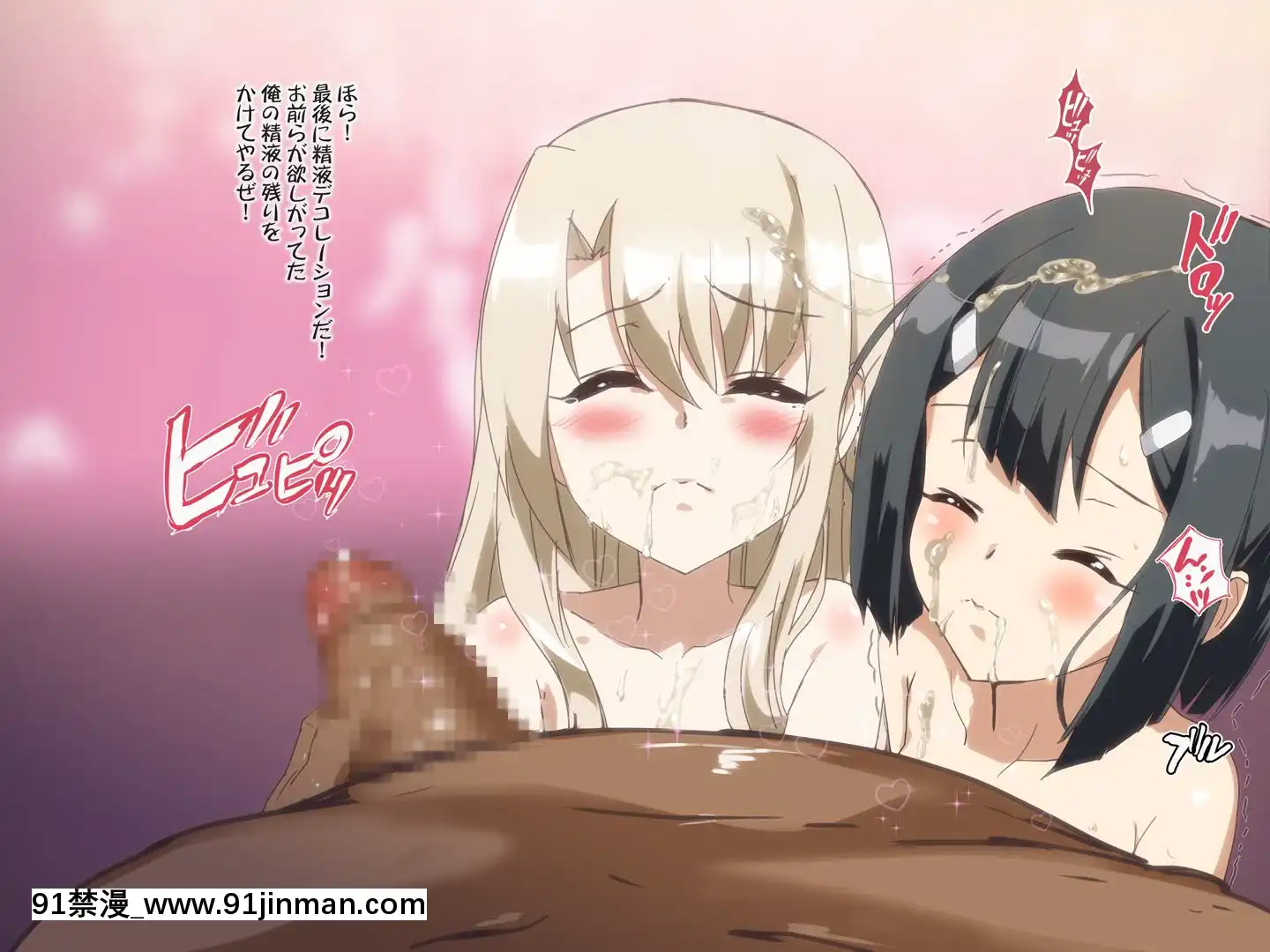 イリミウくろDE4P!![約定的夢幻島 h漫]