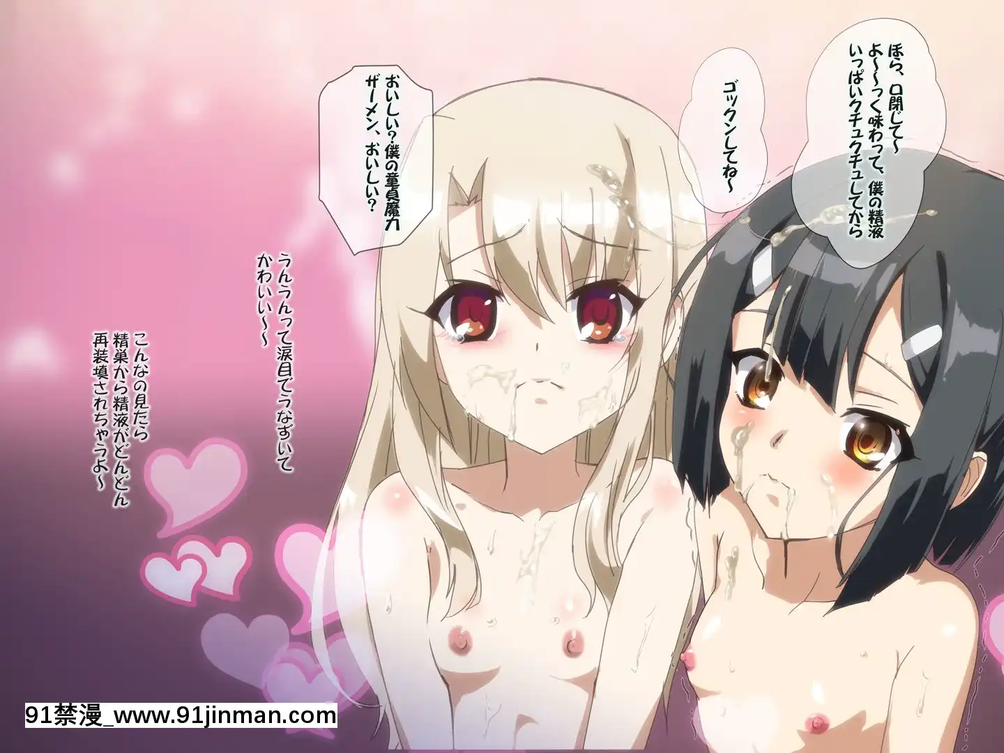 イリミウくろDE4P!![約定的夢幻島 h漫]