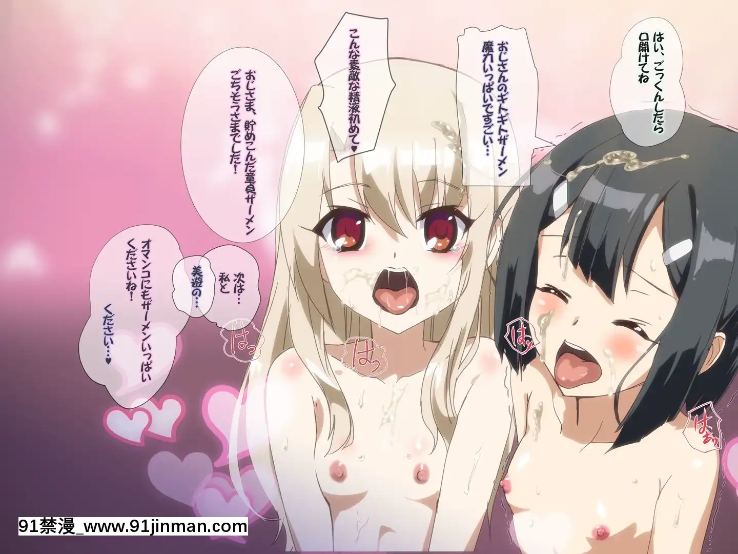 イリミウくろDE4P!![約定的夢幻島 h漫]