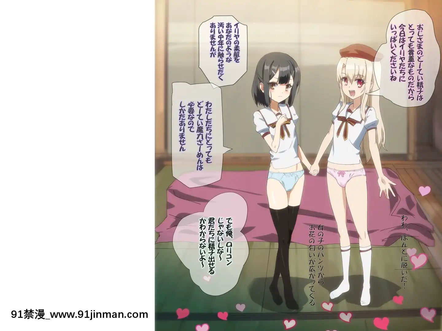 イリミウくろDE4P!![約定的夢幻島 h漫]