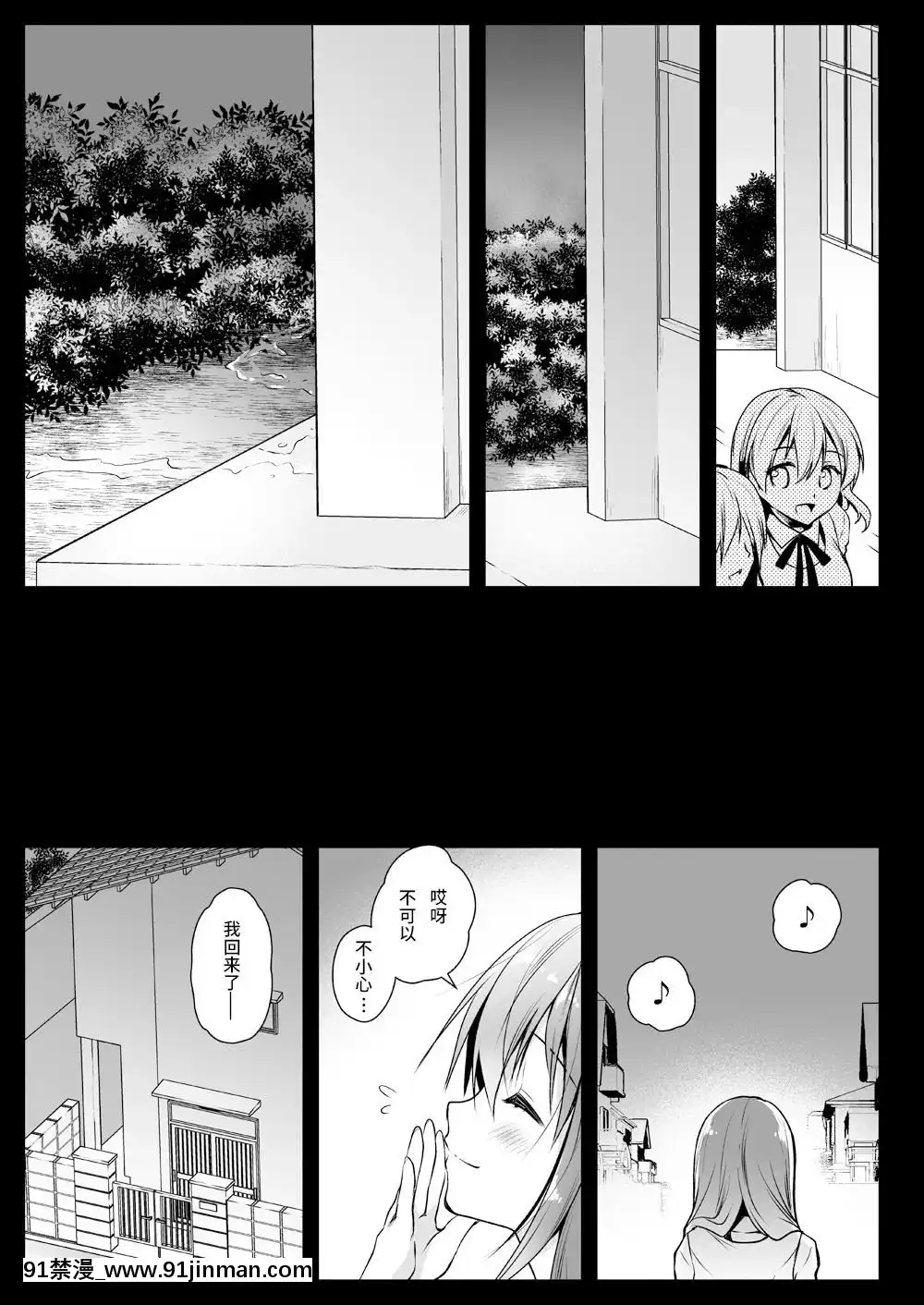 [個人漢化][黒澤pict(黒澤清崇)]制服觸手13[水龍敬 h漫]
