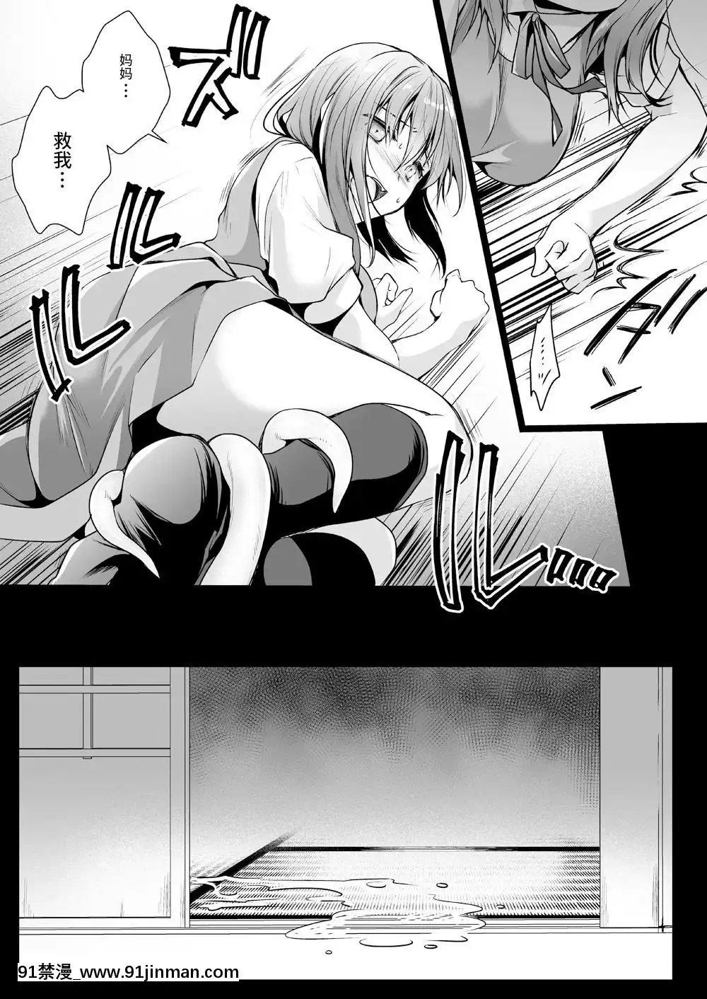 [個人漢化][黒澤pict(黒澤清崇)]制服觸手13[水龍敬 h漫]