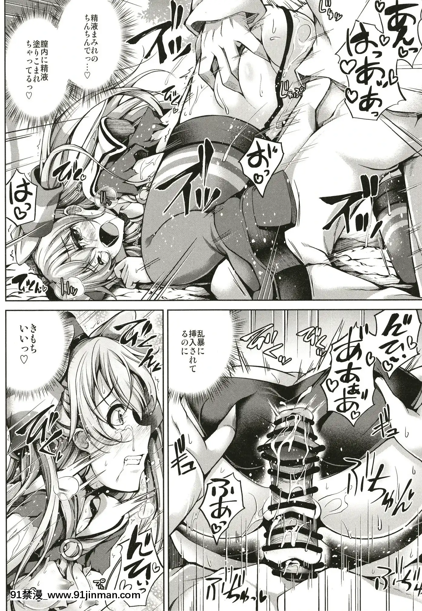 (C96)[紫陽花風味亭(舞貓ルル)]天津風はHなお世話したい(艦隊これくしょん-艦これ-)[DL版][性奴 h漫]
