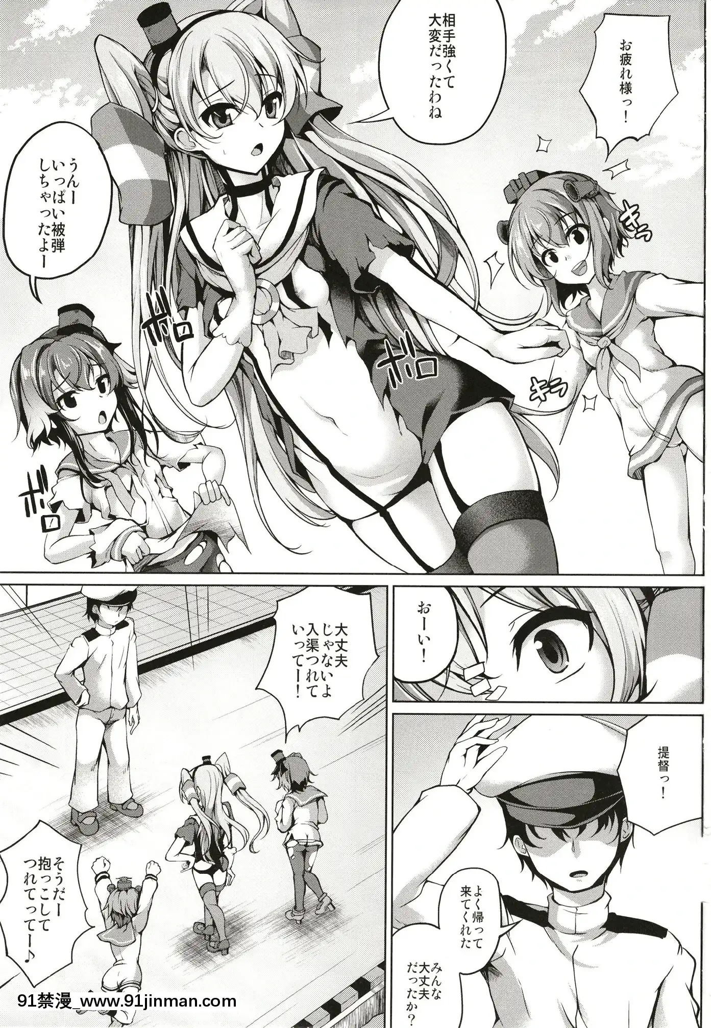 (C96)[紫陽花風味亭(舞貓ルル)]天津風はHなお世話したい(艦隊これくしょん-艦これ-)[DL版][性奴 h漫]