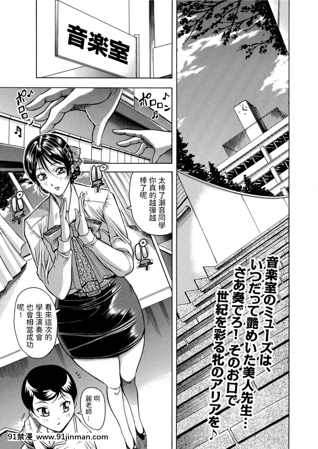 [茜しゅうへい]フルコースレッスン(COMICクリベロン2020年6月號Vol.92)[中國翻訳][model 18h dana t 19]