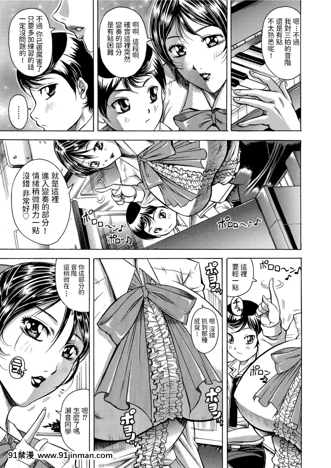 [茜しゅうへい]フルコースレッスン(COMICクリベロン2020年6月號Vol.92)[中國翻訳][model 18h dana t 19]