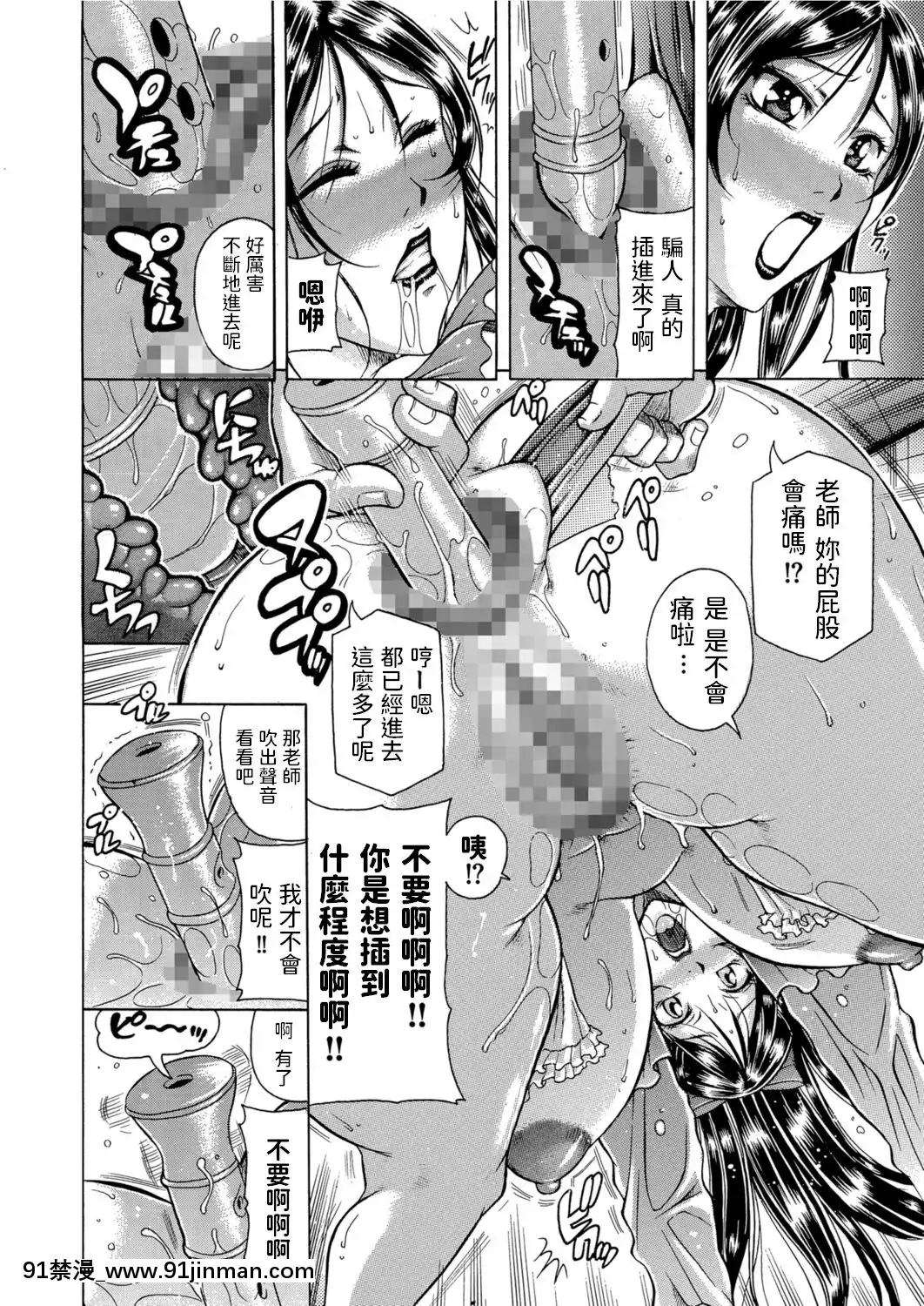 [茜しゅうへい]フルコースレッスン(COMICクリベロン2020年6月號Vol.92)[中國翻訳][model 18h dana t 19]