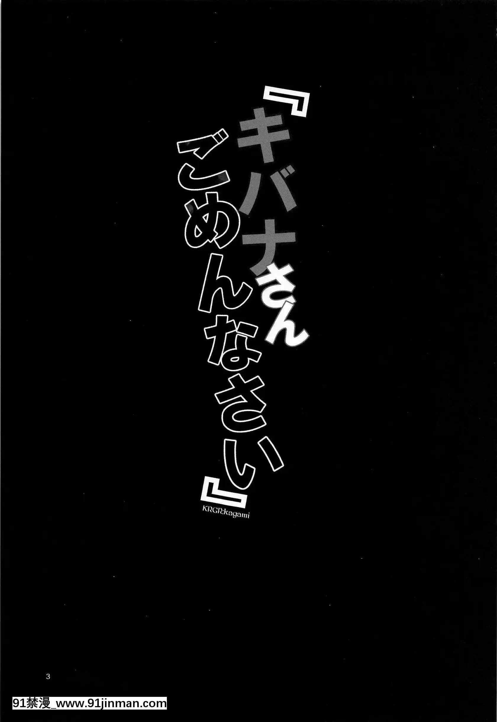 (gương, Lý) Mr. Kiwana, I'm sorry (the pocket monster Sudden) [Chinese translation]【hayate gotoku hentai】