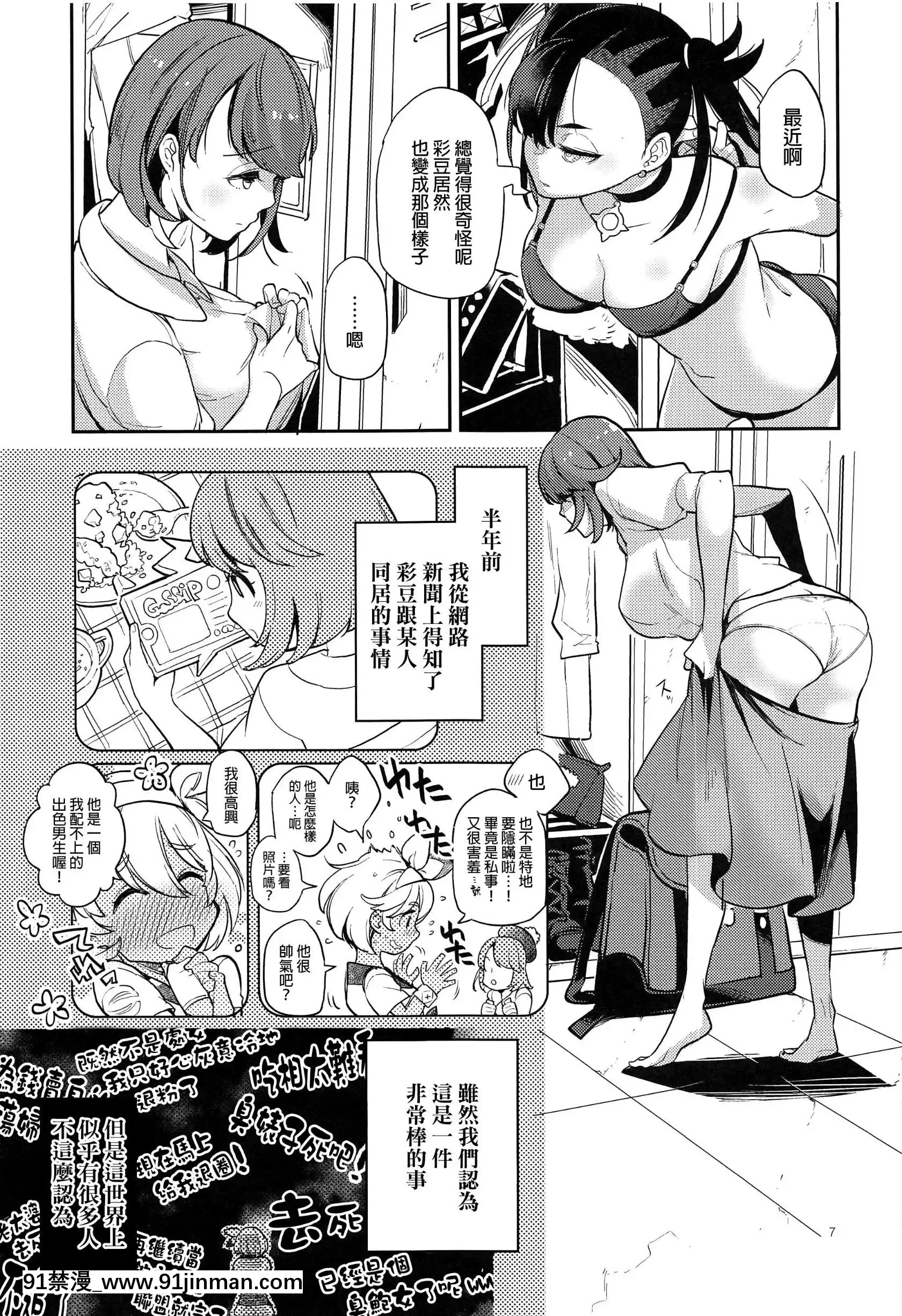 (gương, Lý) Mr. Kiwana, I'm sorry (the pocket monster Sudden) [Chinese translation]【hayate gotoku hentai】