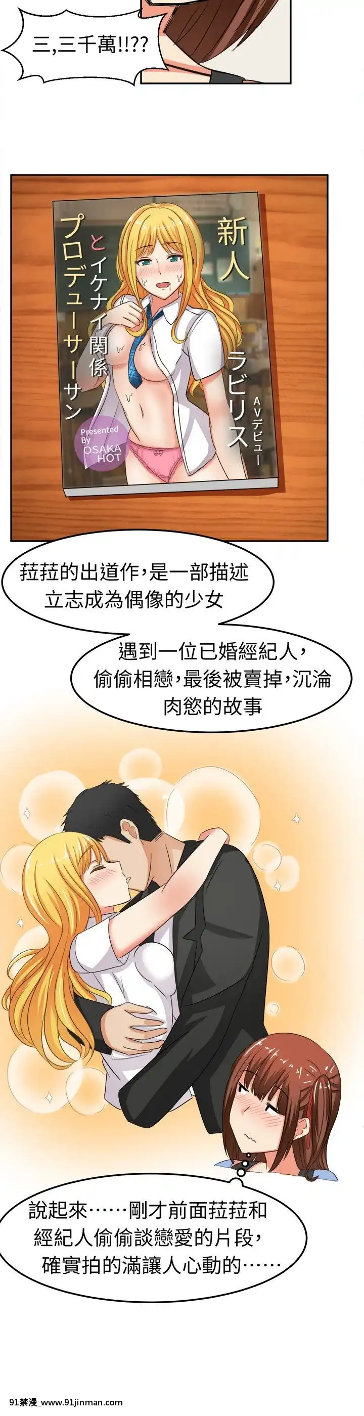 SWEETSOUND1-31話[完結][h漫 鬼滅]