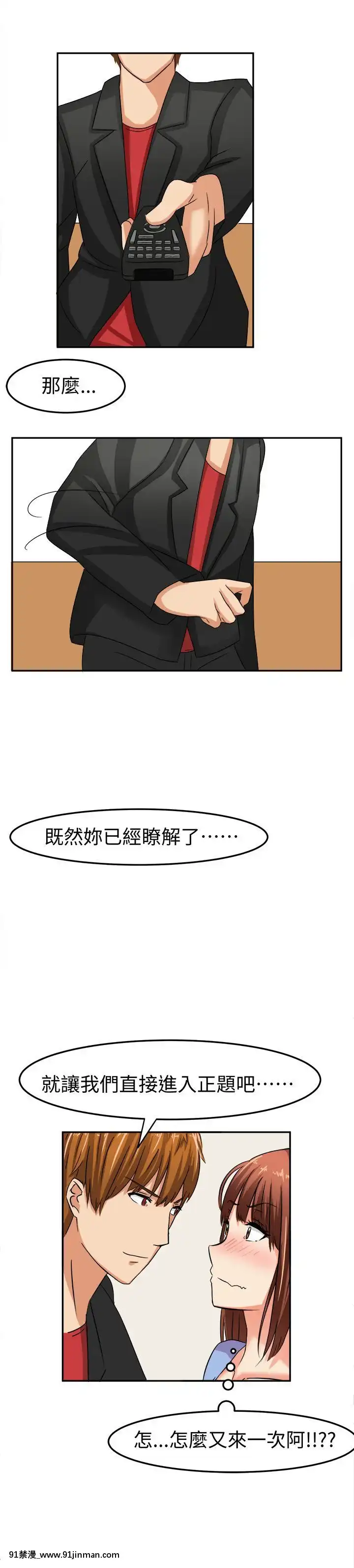 SWEETSOUND1-31話[完結][h漫 鬼滅]