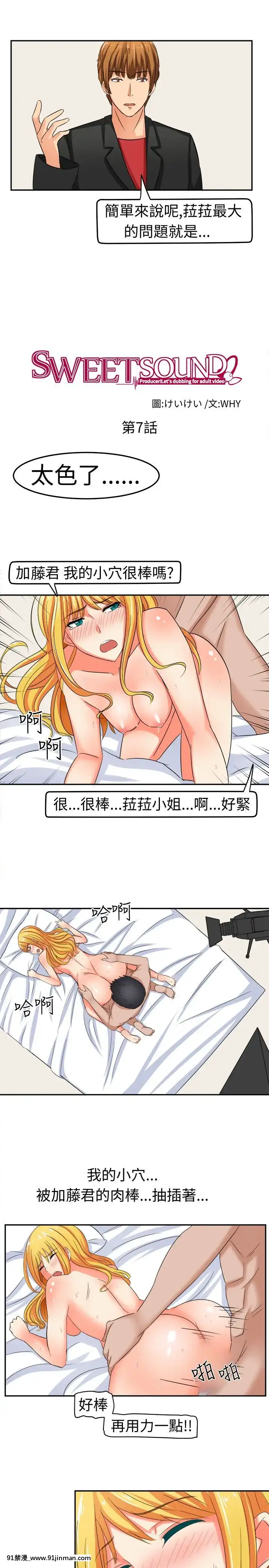 SWEETSOUND1-31話[完結][h漫 鬼滅]