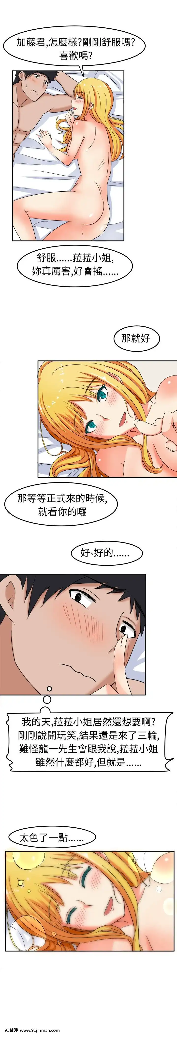 SWEETSOUND1-31話[完結][h漫 鬼滅]