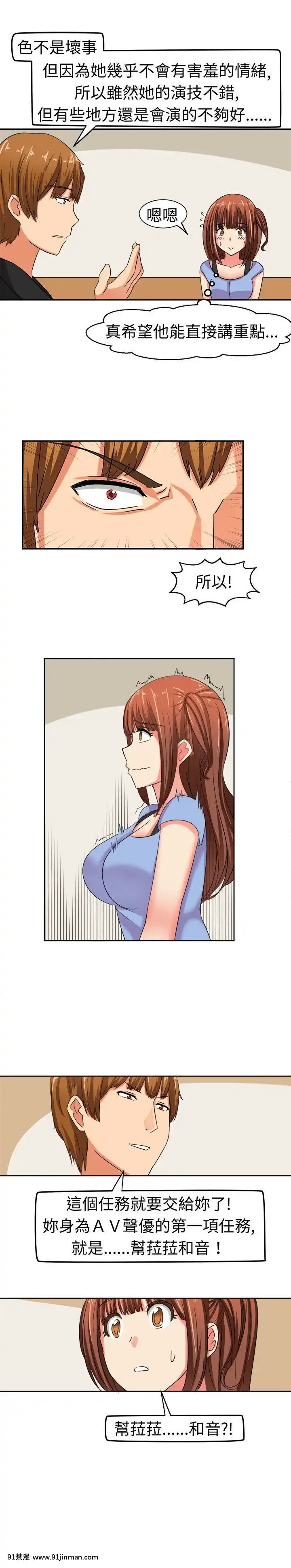 SWEETSOUND1-31話[完結][h漫 鬼滅]