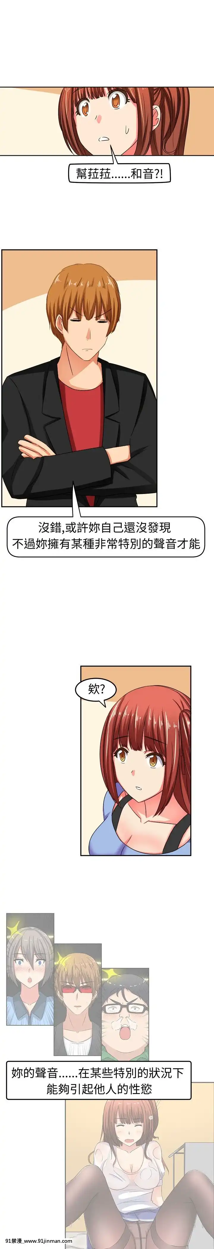 SWEETSOUND1-31話[完結][h漫 鬼滅]