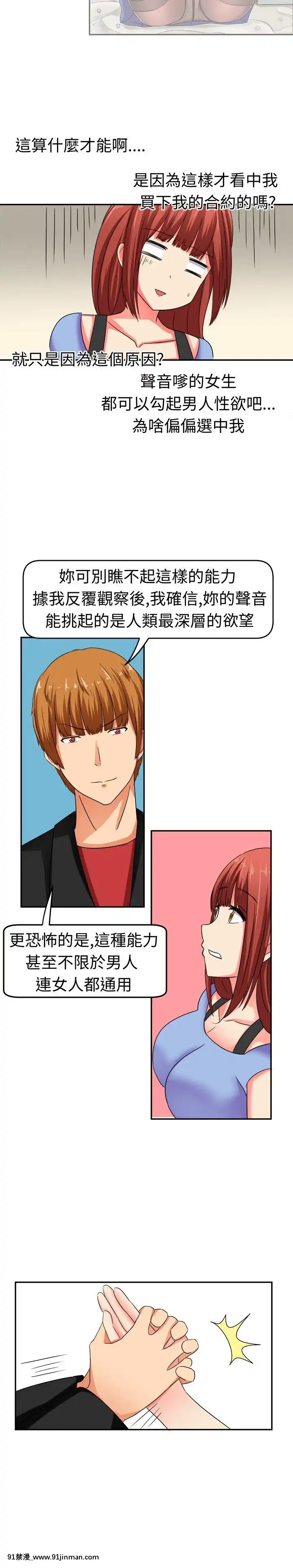 SWEETSOUND1-31話[完結][h漫 鬼滅]