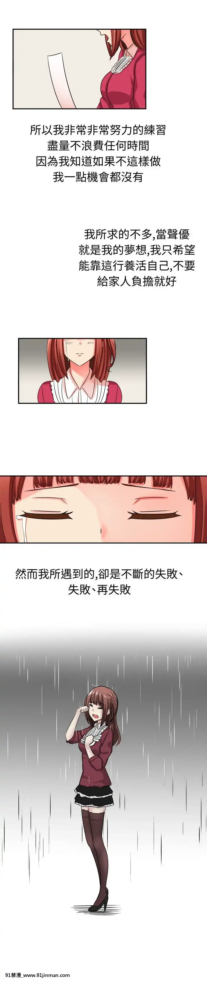 SWEETSOUND1-31話[完結][h漫 鬼滅]
