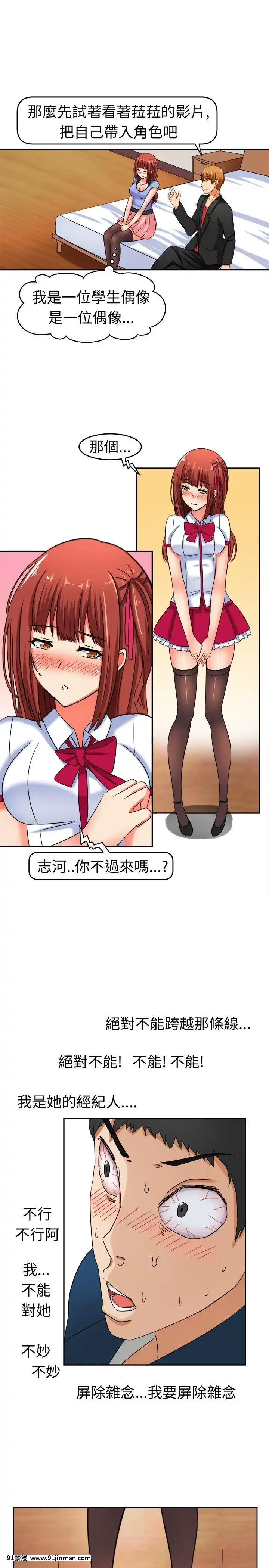 SWEETSOUND1-31話[完結][h漫 鬼滅]
