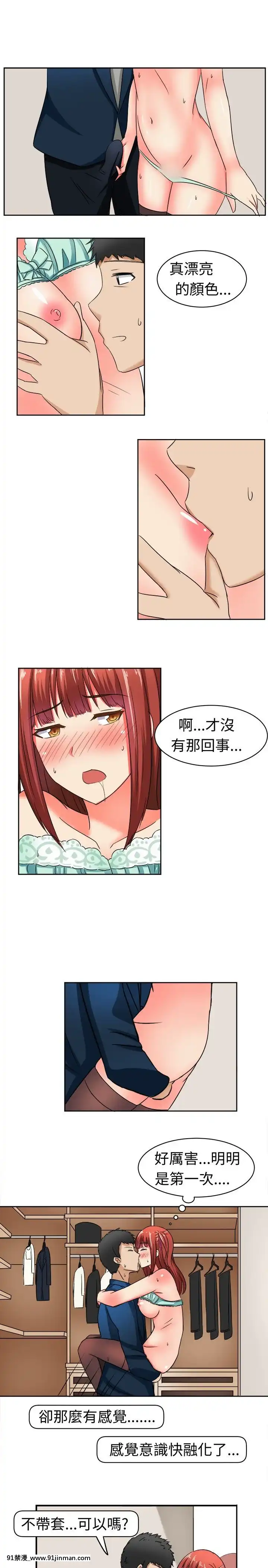 SWEETSOUND1-31話[完結][h漫 鬼滅]