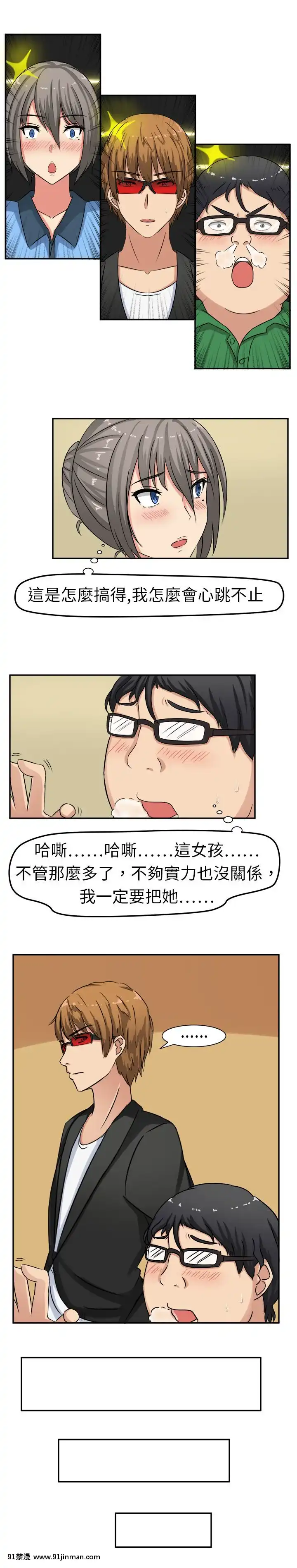 SWEETSOUND1-31話[完結][h漫 鬼滅]