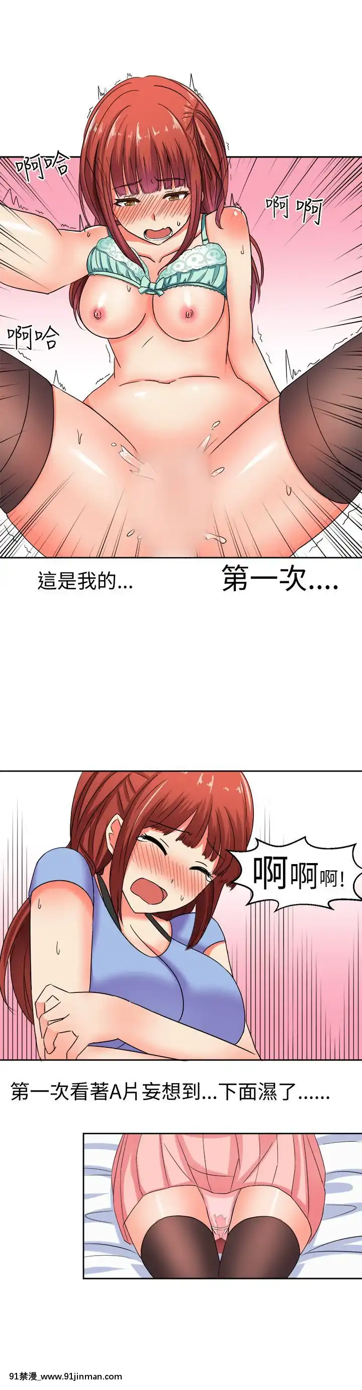 SWEETSOUND1-31話[完結][h漫 鬼滅]