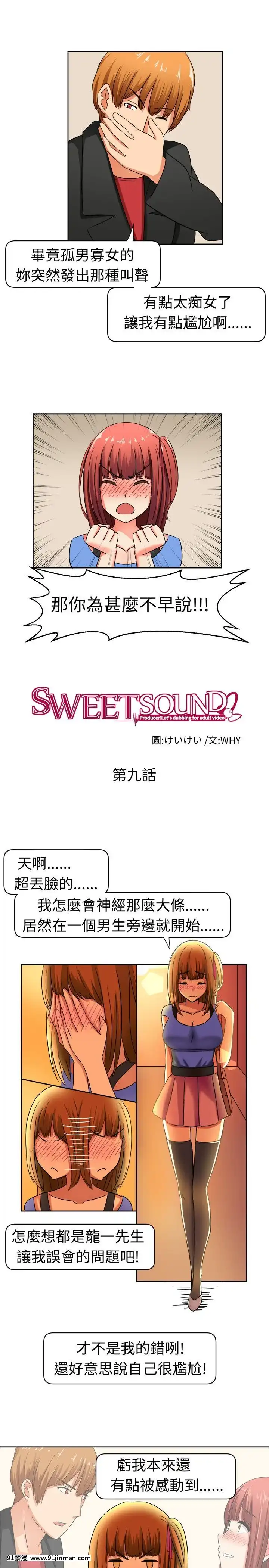 SWEETSOUND1-31話[完結][h漫 鬼滅]