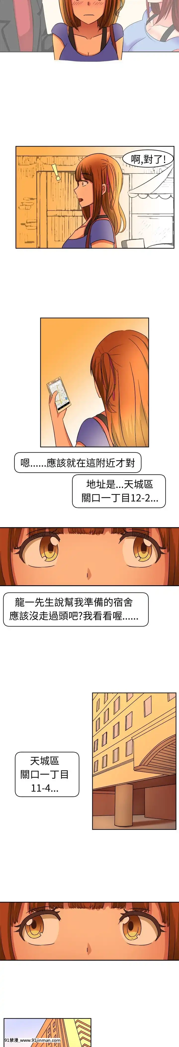 SWEETSOUND1-31話[完結][h漫 鬼滅]