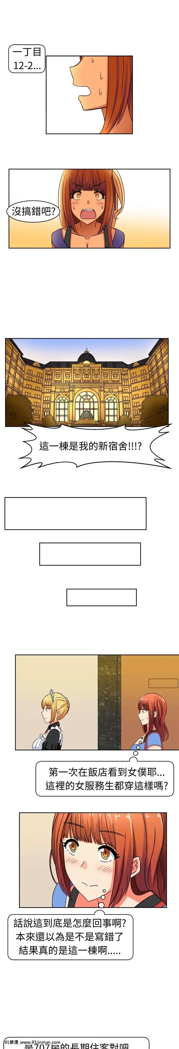 SWEETSOUND1-31話[完結][h漫 鬼滅]