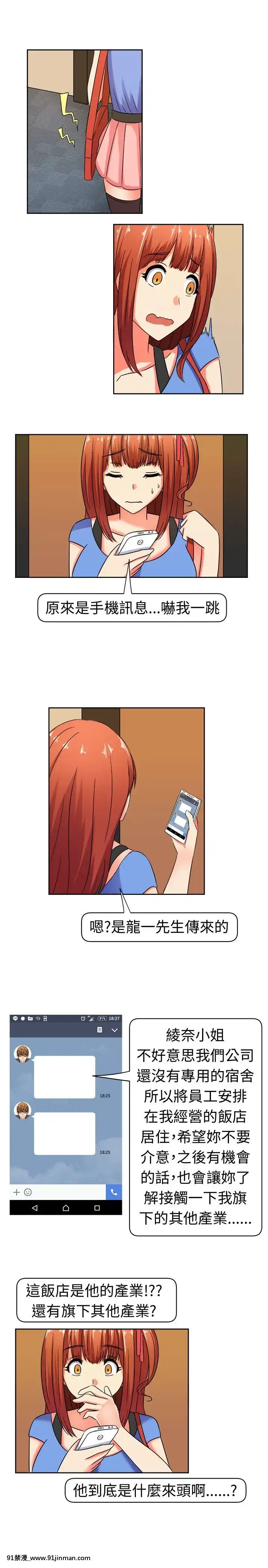 SWEETSOUND1-31話[完結][h漫 鬼滅]