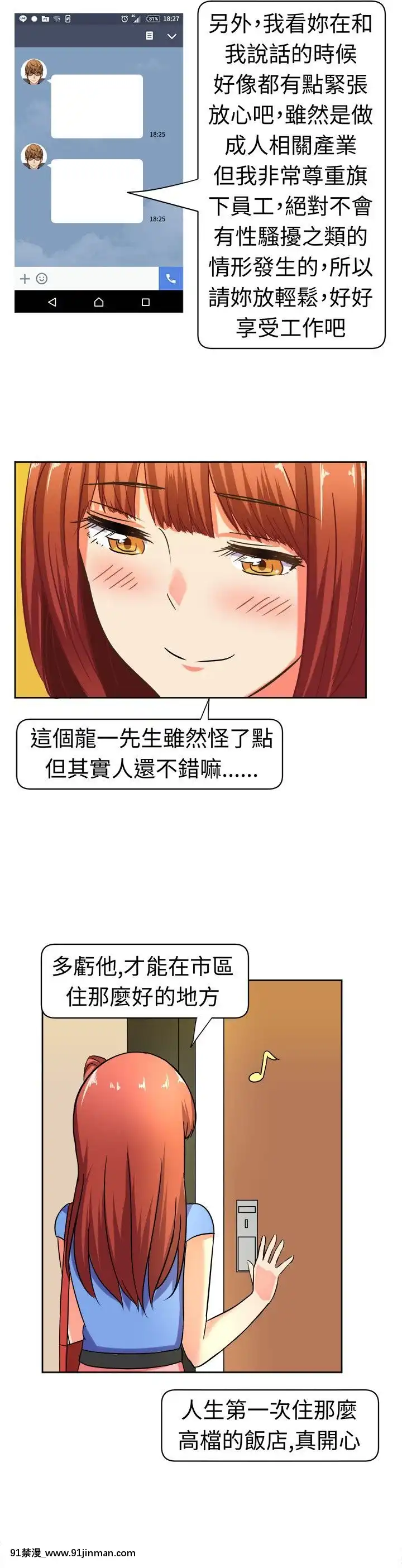 SWEETSOUND1-31話[完結][h漫 鬼滅]