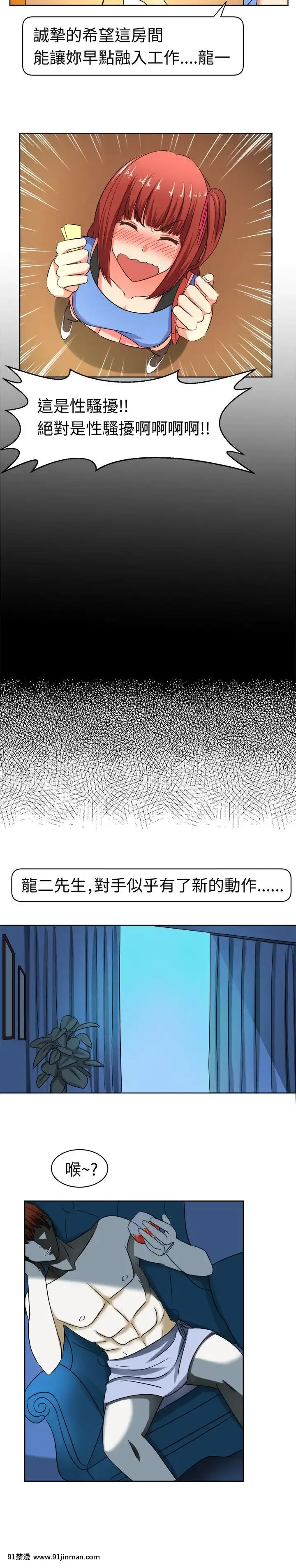 SWEETSOUND1-31話[完結][h漫 鬼滅]