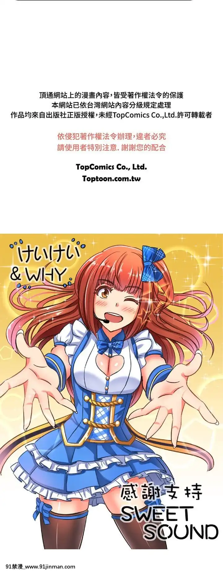 SWEETSOUND1-31話[完結][h漫 鬼滅]