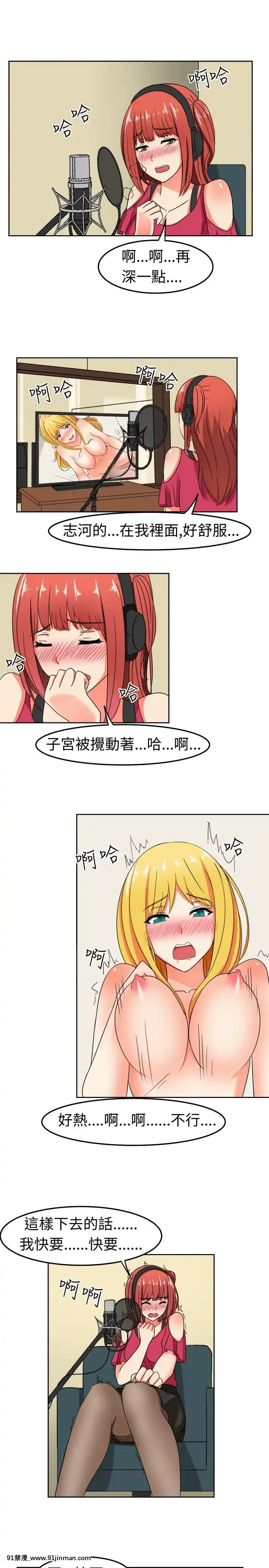 SWEETSOUND1-31話[完結][h漫 鬼滅]