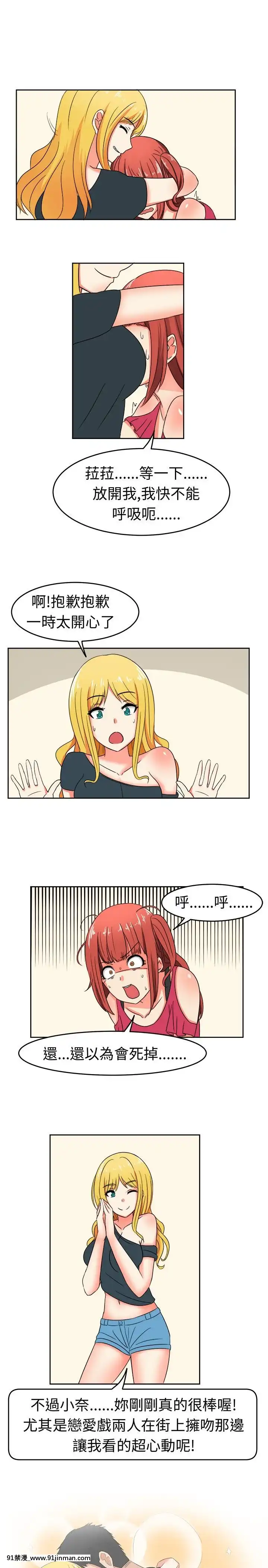 SWEETSOUND1-31話[完結][h漫 鬼滅]