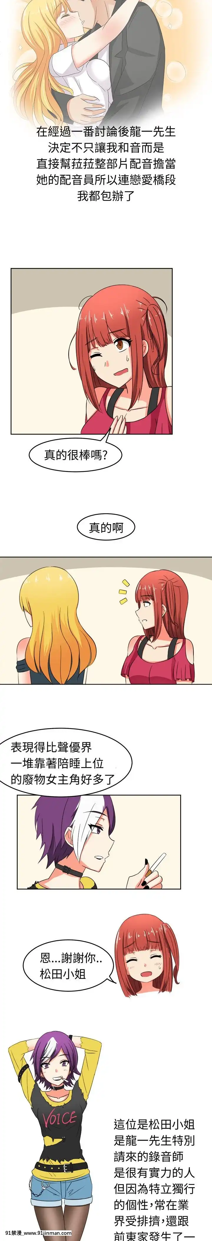 SWEETSOUND1-31話[完結][h漫 鬼滅]