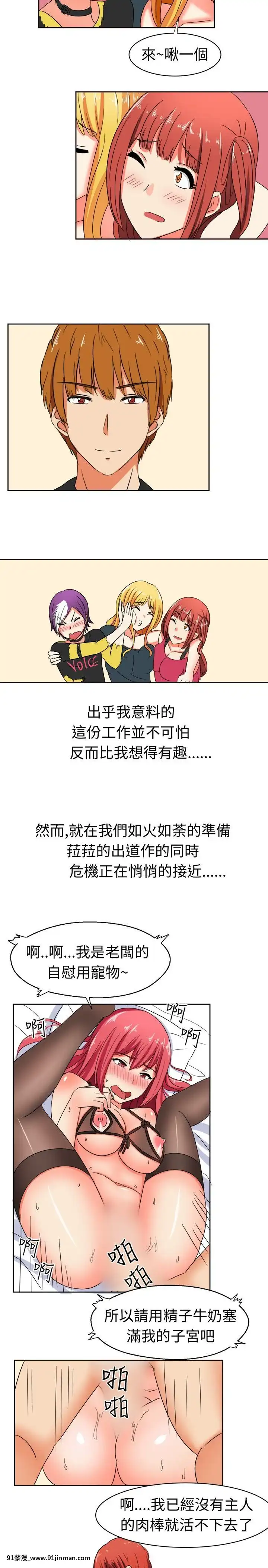 SWEETSOUND1-31話[完結][h漫 鬼滅]
