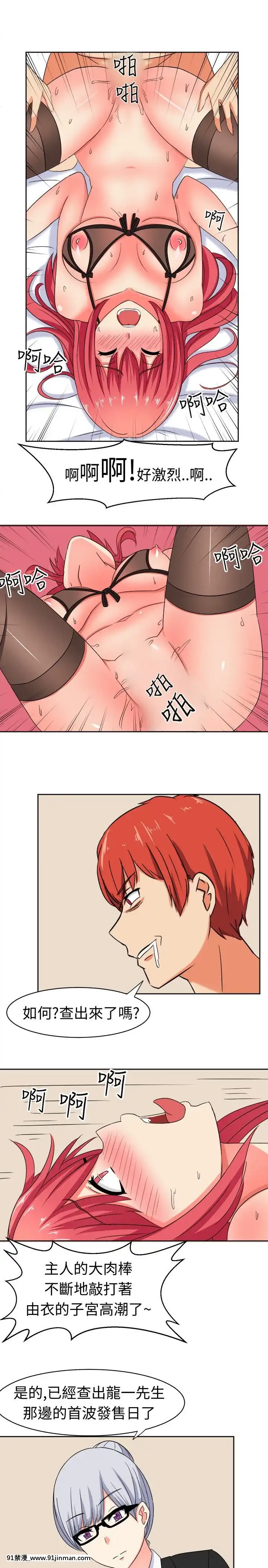 SWEETSOUND1-31話[完結][h漫 鬼滅]