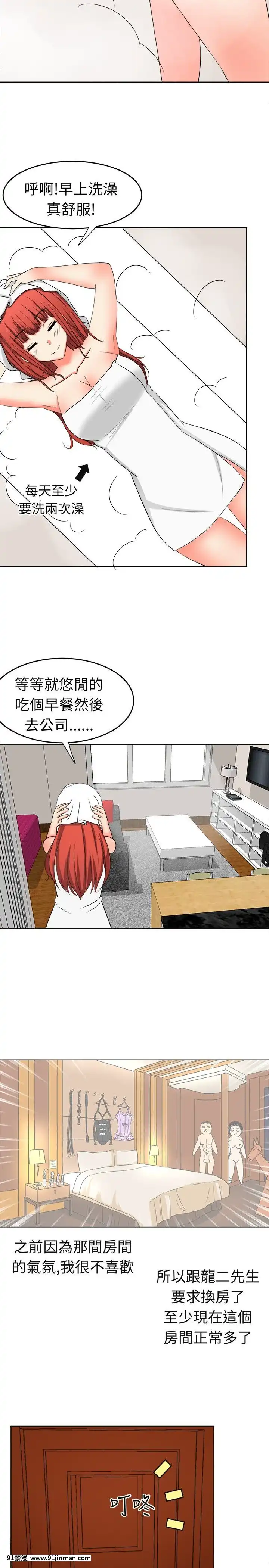 SWEETSOUND1-31話[完結][h漫 鬼滅]