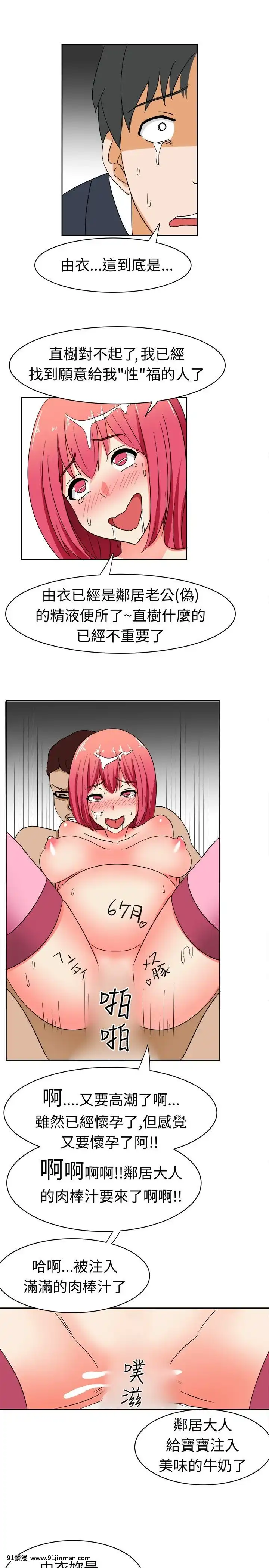 SWEETSOUND1-31話[完結][h漫 鬼滅]