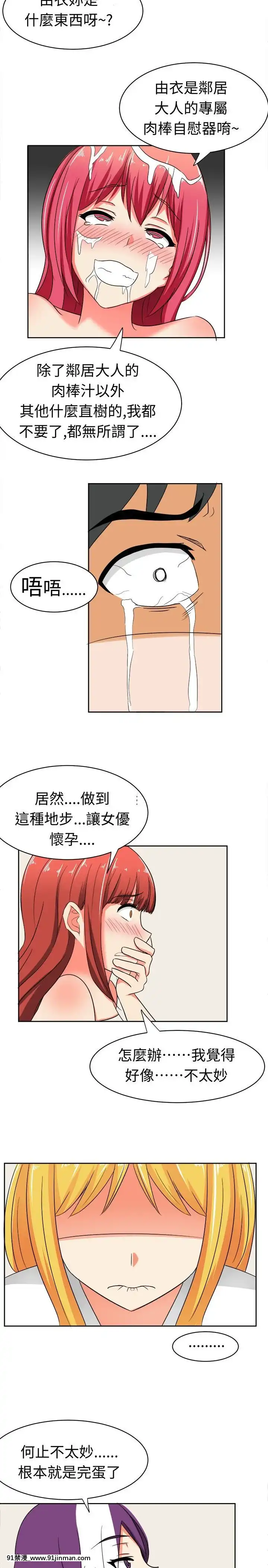 SWEETSOUND1-31話[完結][h漫 鬼滅]