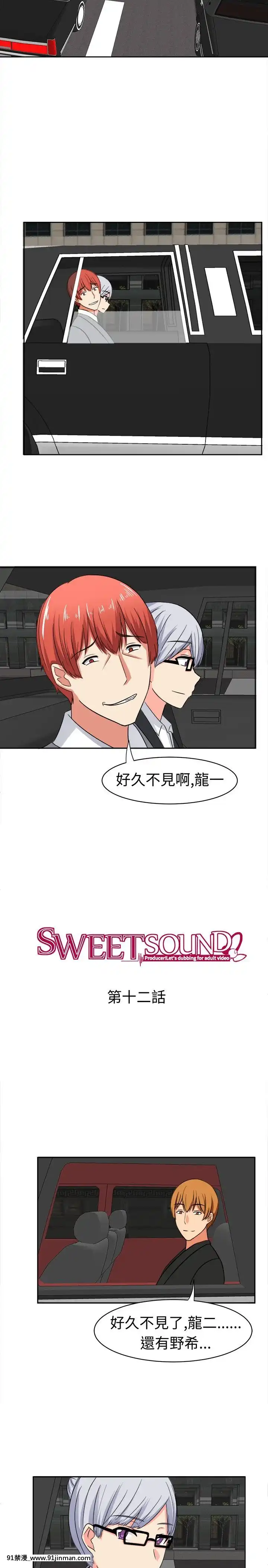 SWEETSOUND1-31話[完結][h漫 鬼滅]