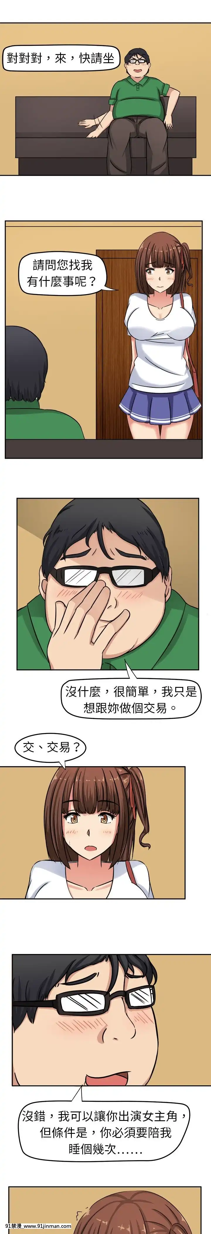 SWEETSOUND1-31話[完結][h漫 鬼滅]