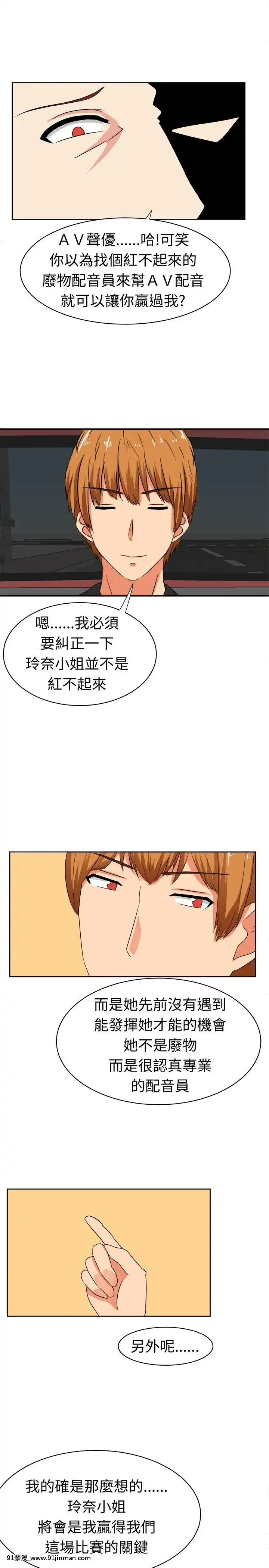 SWEETSOUND1-31話[完結][h漫 鬼滅]