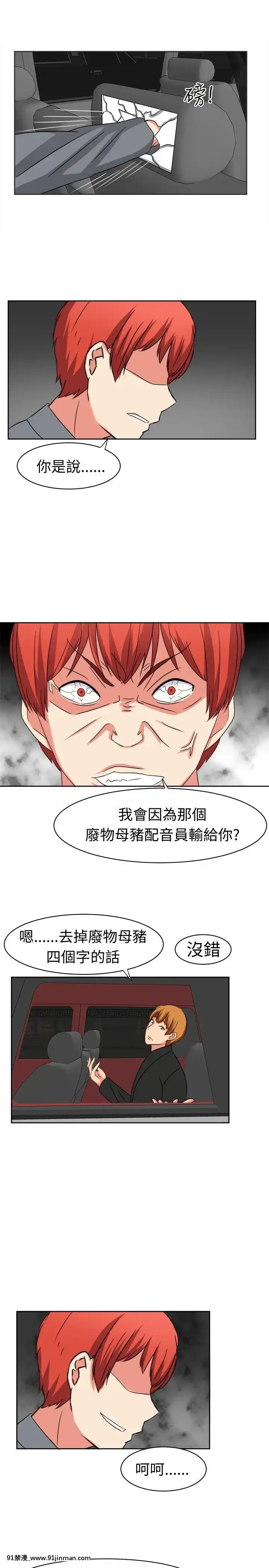SWEETSOUND1-31話[完結][h漫 鬼滅]