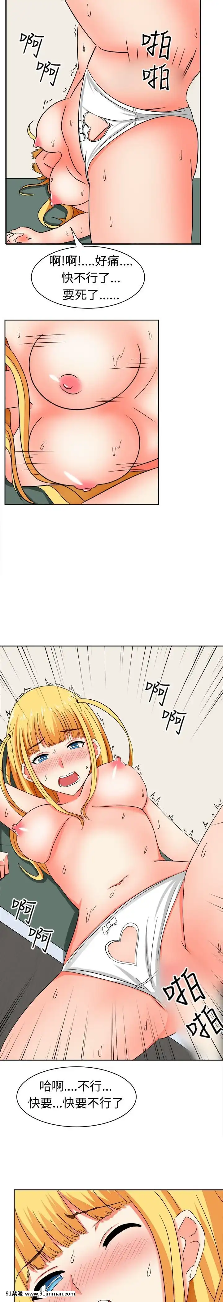 SWEETSOUND1-31話[完結][h漫 鬼滅]