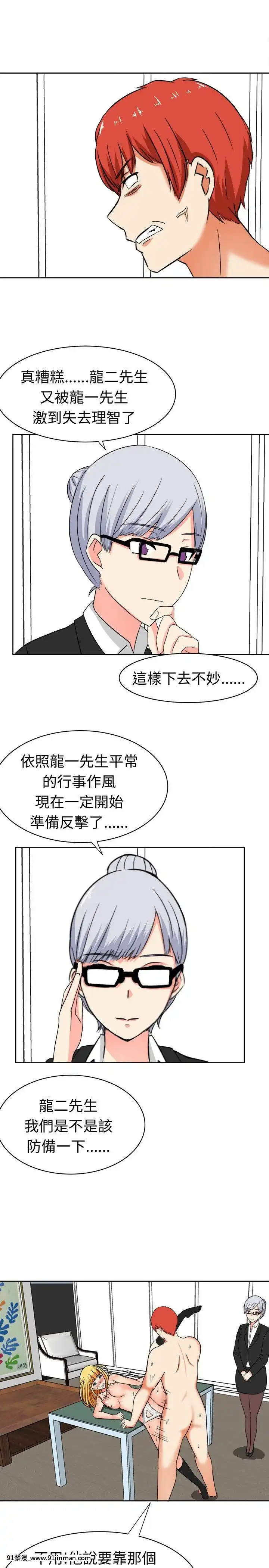 SWEETSOUND1-31話[完結][h漫 鬼滅]